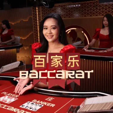 Baccarat H